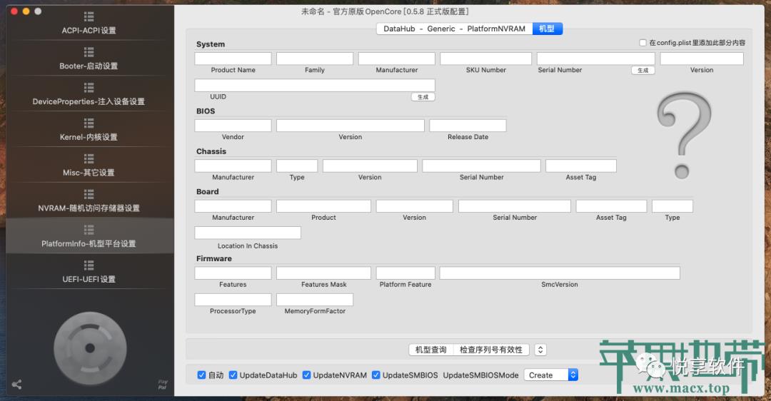 黑苹果 OC 编辑器 OpenCore Configuration 操作详解