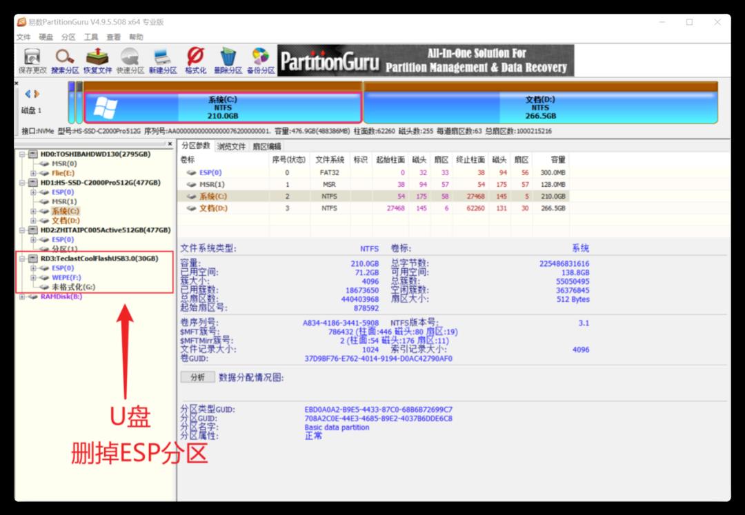 NUC8 黑苹果安装教程