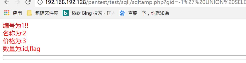 黑客入门丨SQL注入攻击及思路延伸，webug靶场实战