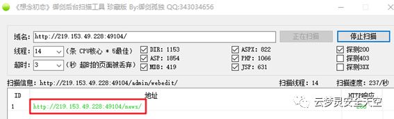 SQL注入漏洞测试