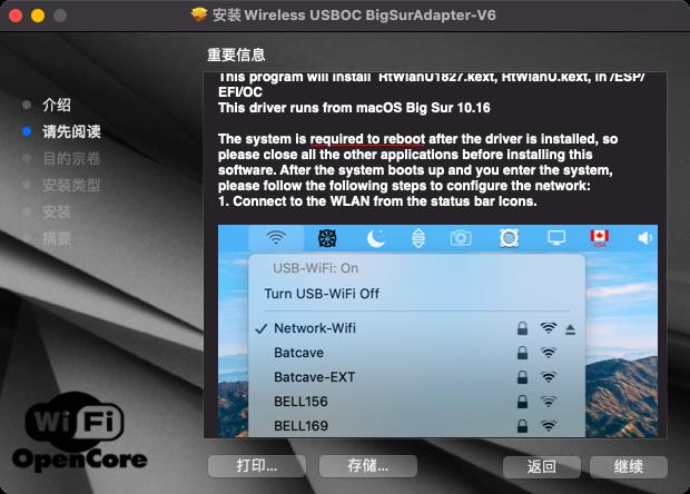 黑苹果OC引导如何解决USB无线网卡驱动！