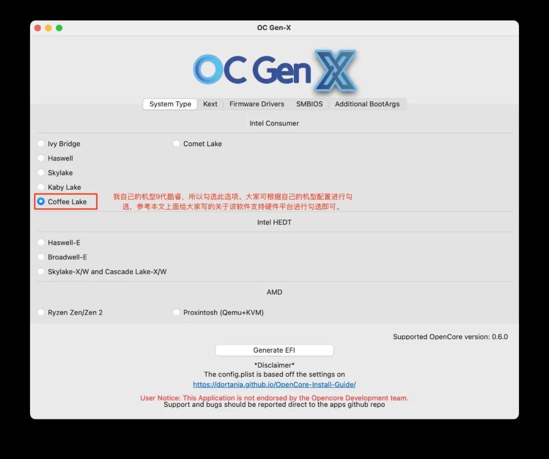 OC.Gen-X：一键生成黑苹果 OpenCore EFI 引导文件