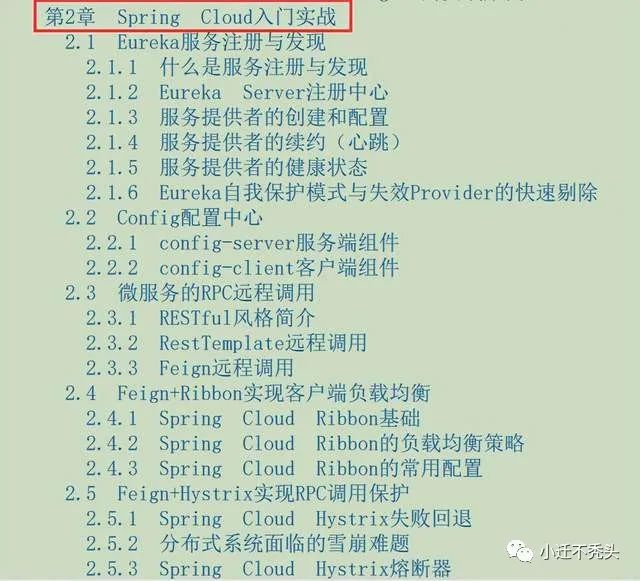 良心！鹅厂强推的695页SpringCloud、Nginx高并发核心编程