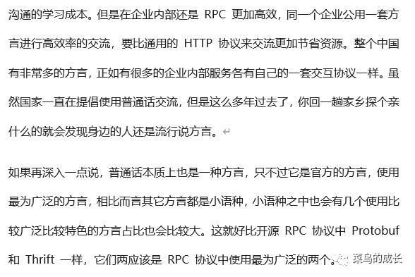 RPC (Remote Procedure Call)即远程过程调用