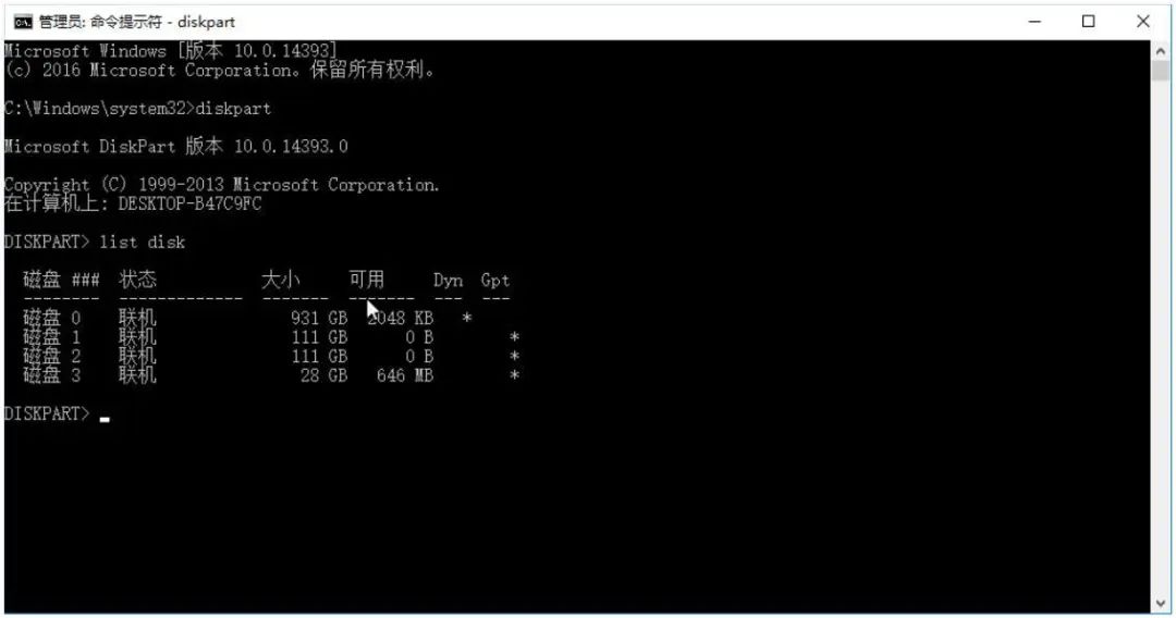 黑苹果安装笔记-Windows和Mac磁盘工具使用