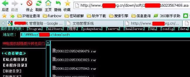 Asp SQL注入获取某服务器权限