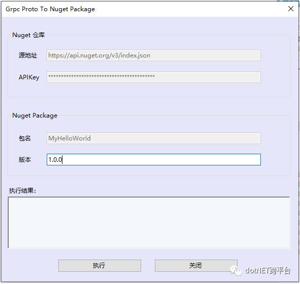 Grpc Proto To Nuget Package 插件使用说明