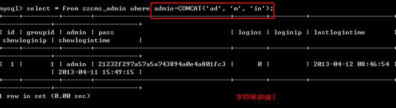 SQL注入之重新认识