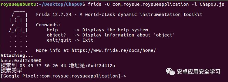 FRIDA-API使用篇：rpc、Process、Module、Memory使用方法及示例