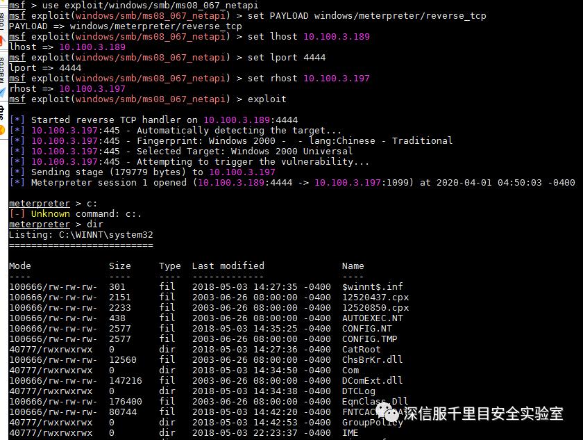 SMB RPC类漏洞攻防对抗系列（一）：利用SMB_COM_WRITE_ANX分割PRC流量检测特征