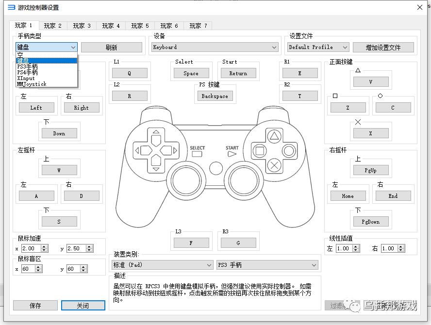 RPCS3模拟器-PS3模拟器详细使用教程-模拟器使用教程001