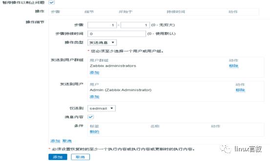 （4）Centos6.5+nginx+php+myql+zabbix 配置邮件报警（qq邮箱）