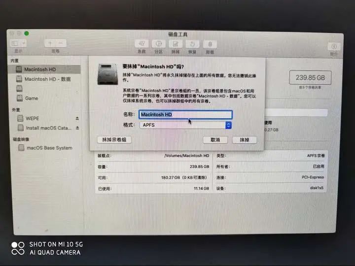 小白都能掌握的黑苹果系统「MacOS」安装教程