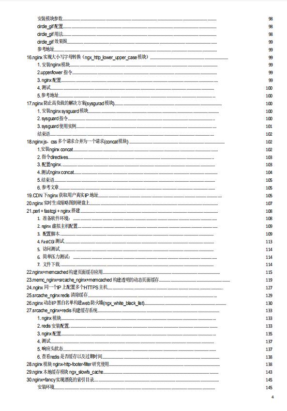 Nginx入门级教程 | 知识点详解（内附视频）