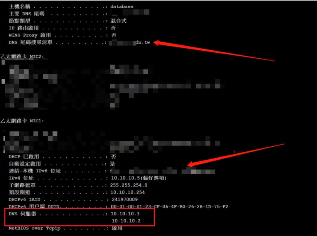 从SQL注入到拿下三个域控