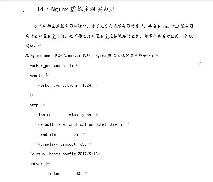 字节跳动 Nginx 学习笔记火了，完整版开放下载！