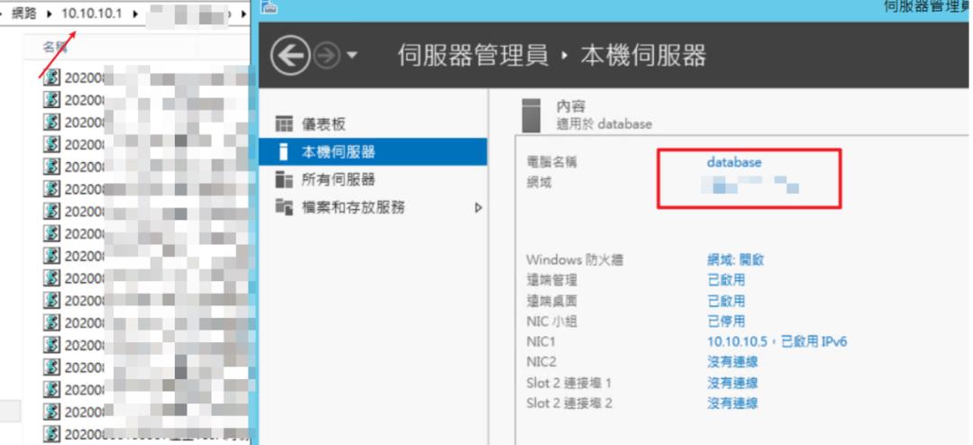 从SQL注入到拿下三个域控