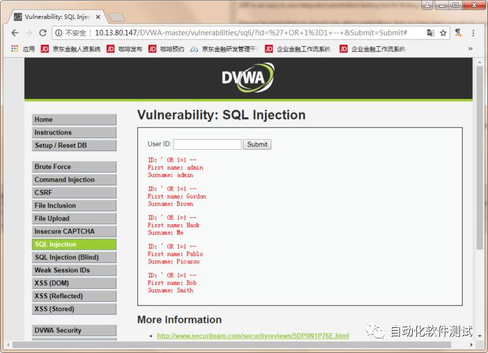 老司机带你学安全测试：SQL注入（SQL Injection）漏洞示例