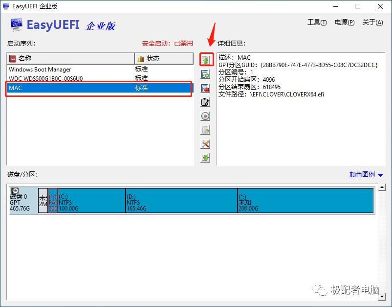 设计师黑苹果10.15.2双系统完美安装与配置推荐硬件技术教程