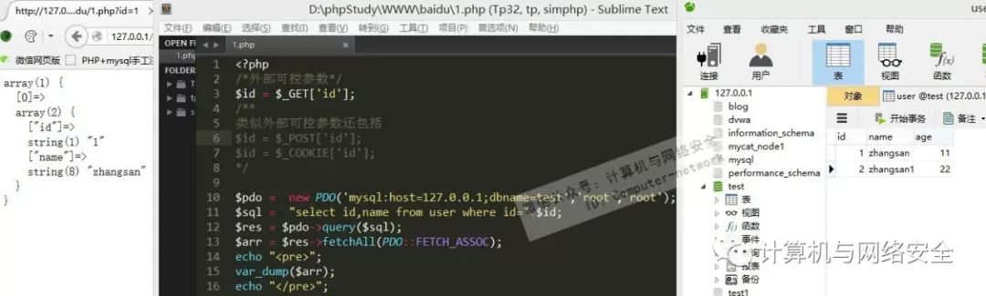 一文读懂 SQL 注入