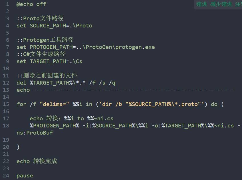 [专栏作家] Protobuf-net使用ProtoGen批量转换成cs文件