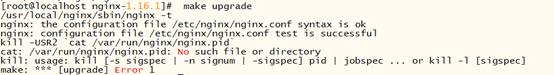 Nginx在线升级
