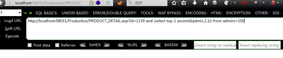 SQL注入access数据库【二】