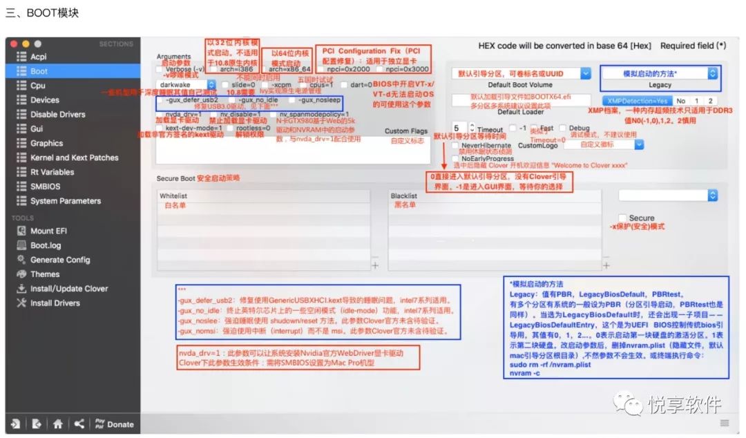 黑苹果引导工具 Clover 配置详解