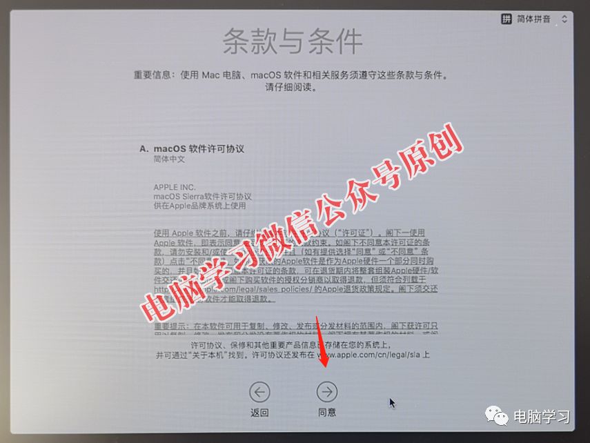 无价！全套黑苹果安装教程和资料！