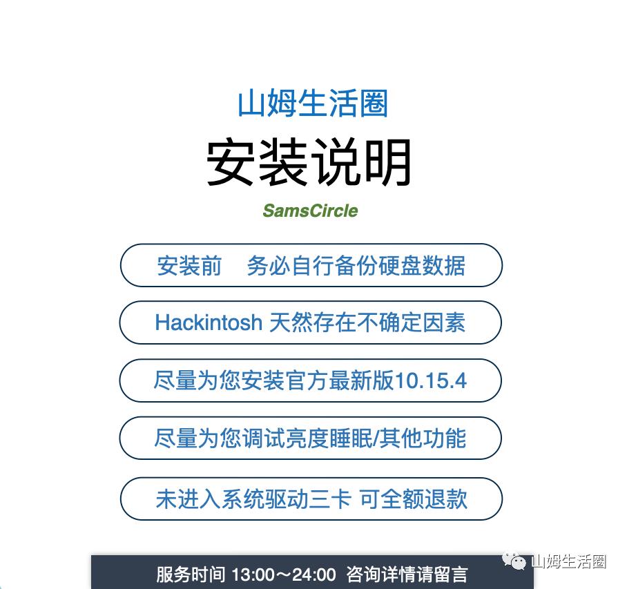 黑苹果双系统原版macOS远程安装笔记本系统调试