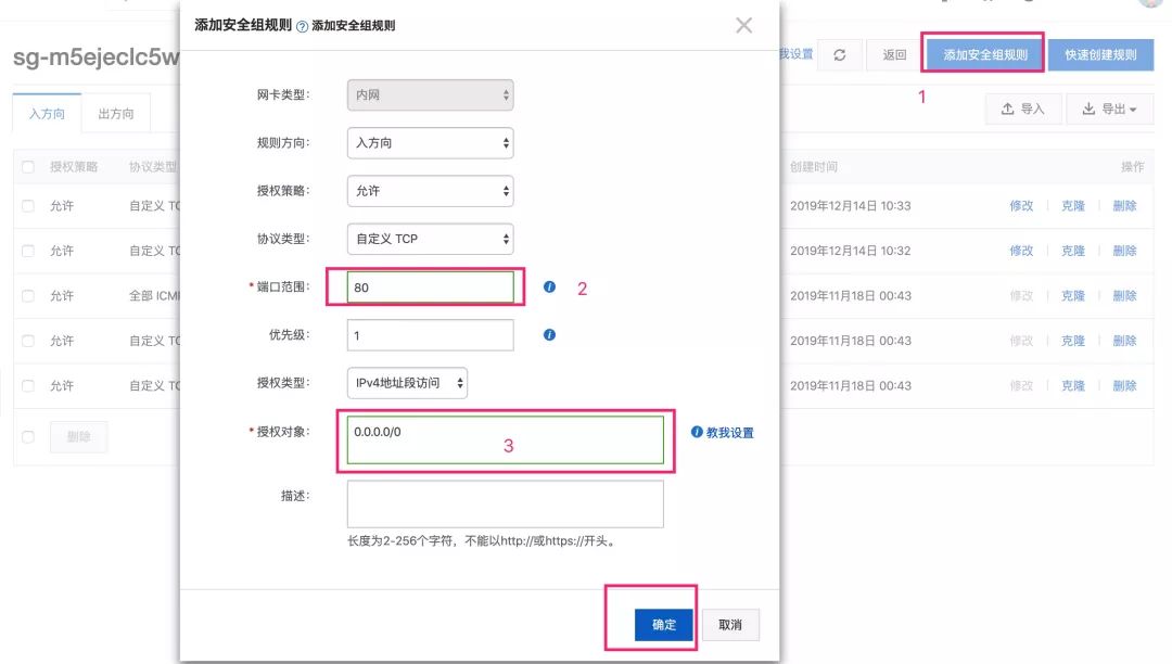 手把手带你整得明明白白 Flask/Django+uWSGI+Nginx