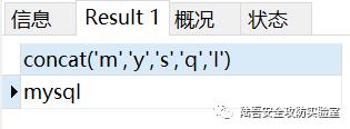 SQL注入之报错注入