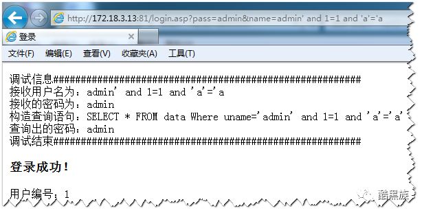 【黑客技术】了解一下sql注入