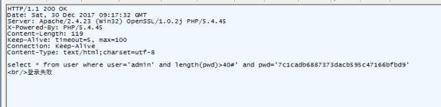 MySQL注入部分知识讲解