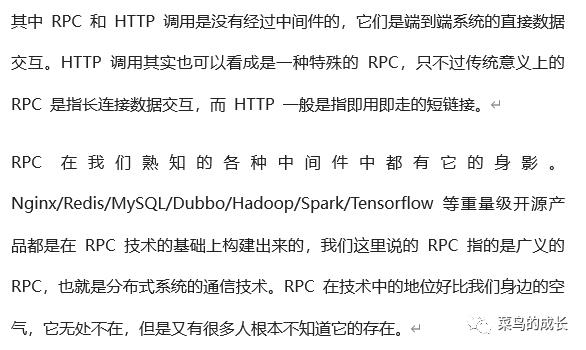 RPC (Remote Procedure Call)即远程过程调用