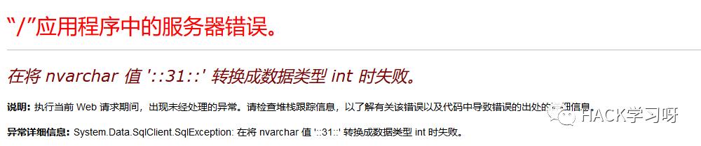 记一次对某非法站点从SQL注入到整站打包与本地搭建全过程