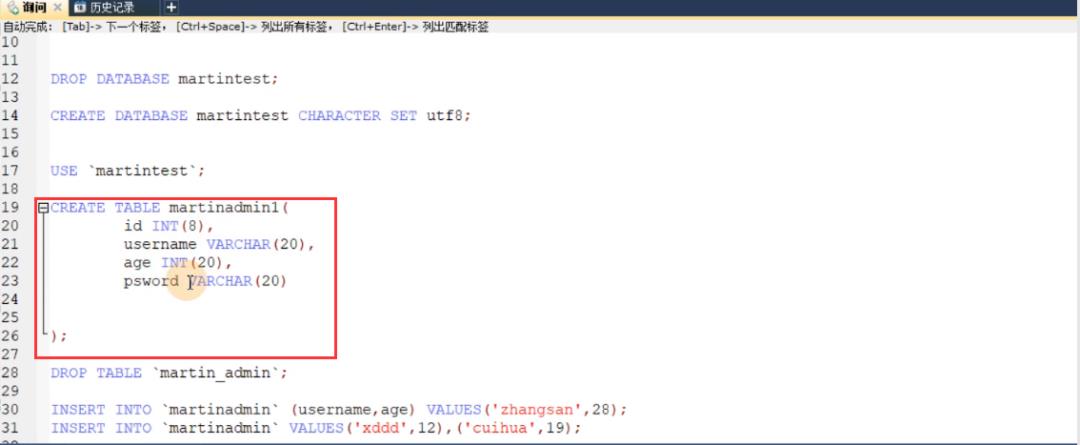 SQL注入篇——数据库增删改查语句