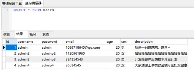 【白帽基础教程】SQL注入中用到的Concat函数详解