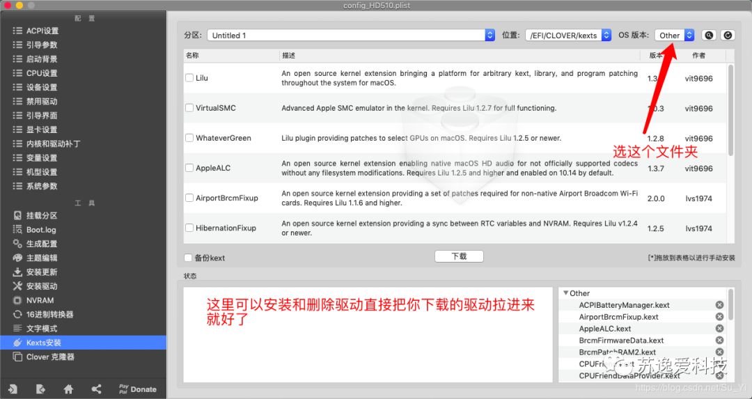 关于黑苹果的EFI该如何的配置和Config Configuration工具的使用