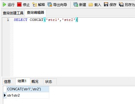 【白帽基础教程】SQL注入中用到的Concat函数详解