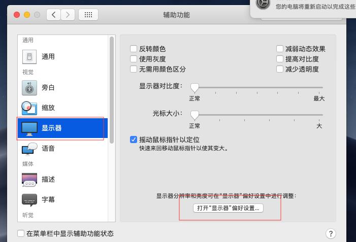 黑苹果安装教程