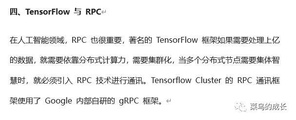 RPC (Remote Procedure Call)即远程过程调用