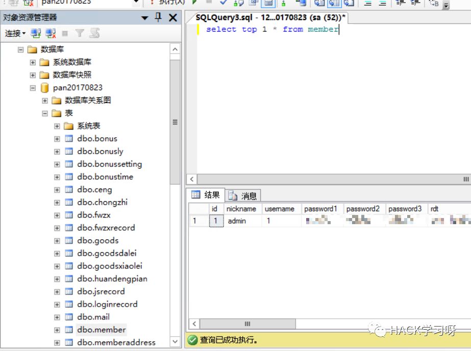 记一次对某非法站点从SQL注入到整站打包与本地搭建全过程