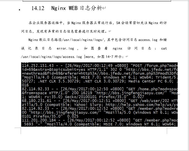 字节跳动 Nginx 学习笔记火了，完整版开放下载！