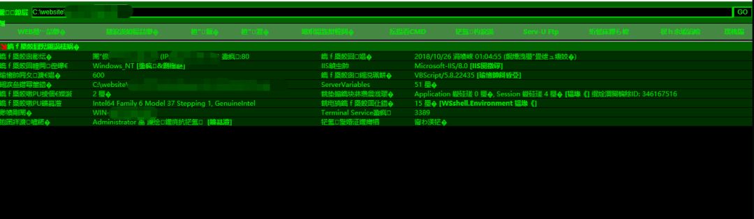 从SQL注入到内网漫游