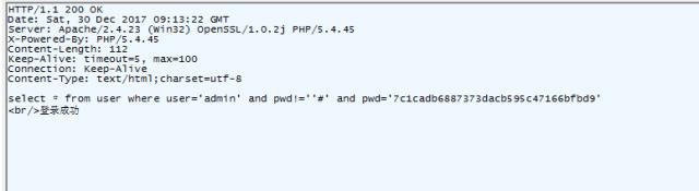 MySQL注入部分知识讲解