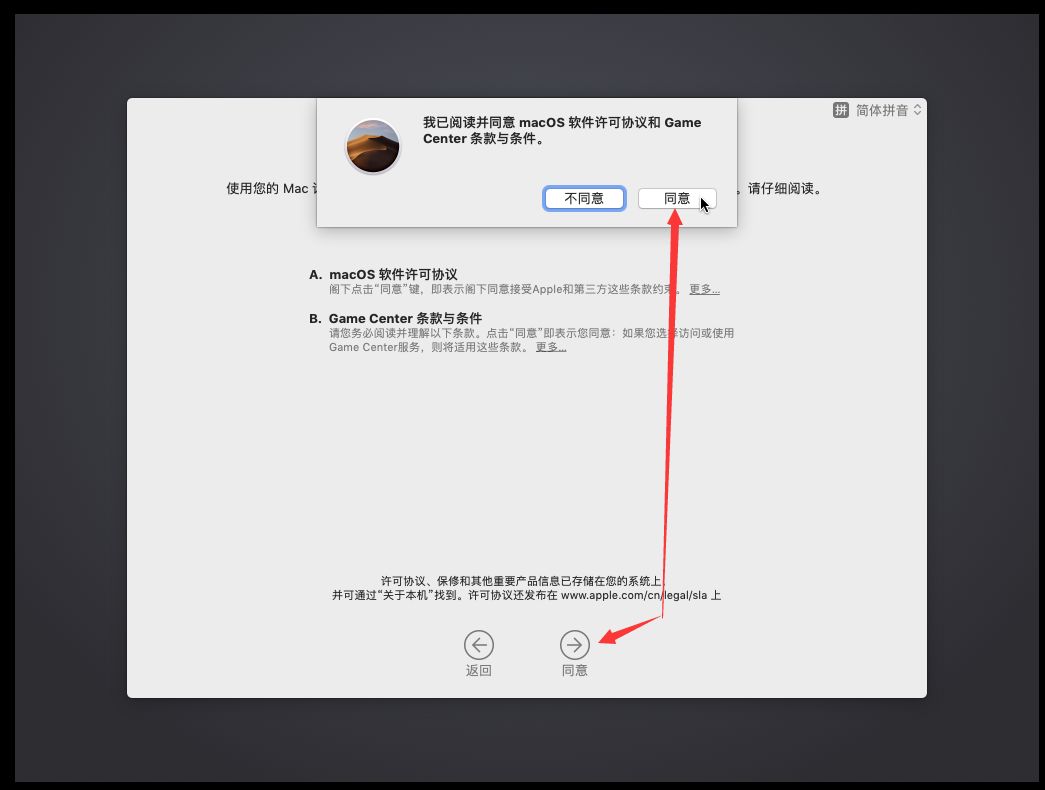 黑苹果(Mac OS)小白教学 丨 看了的都说会！