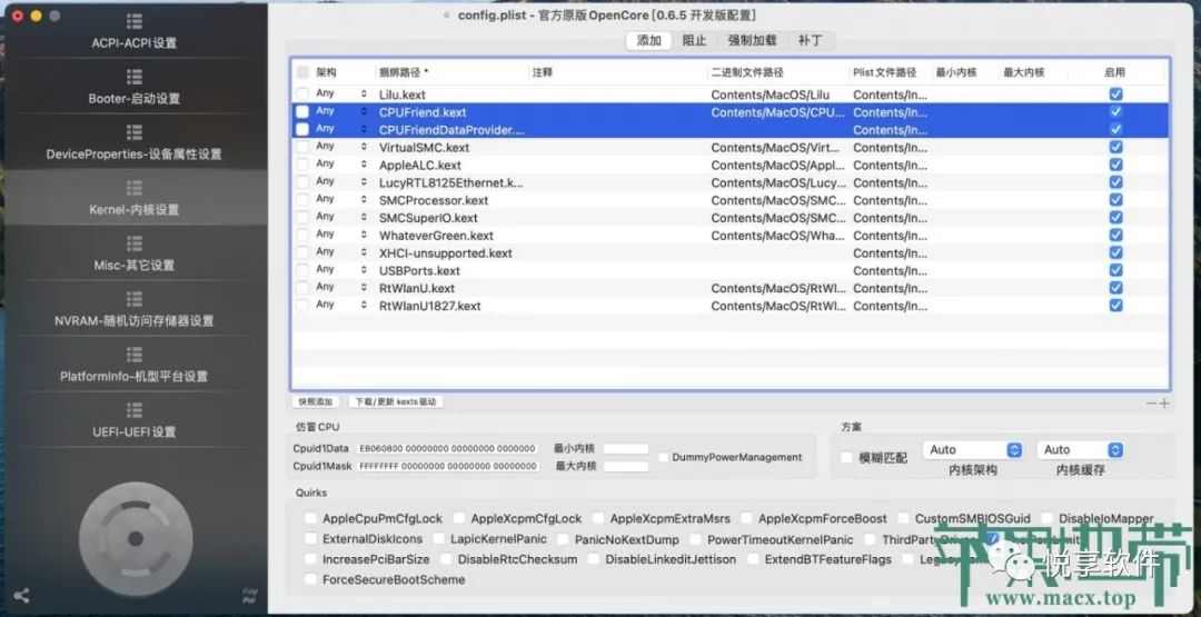 CPUFriend.kext 黑苹果 CPU 管理驱动使用教程详解