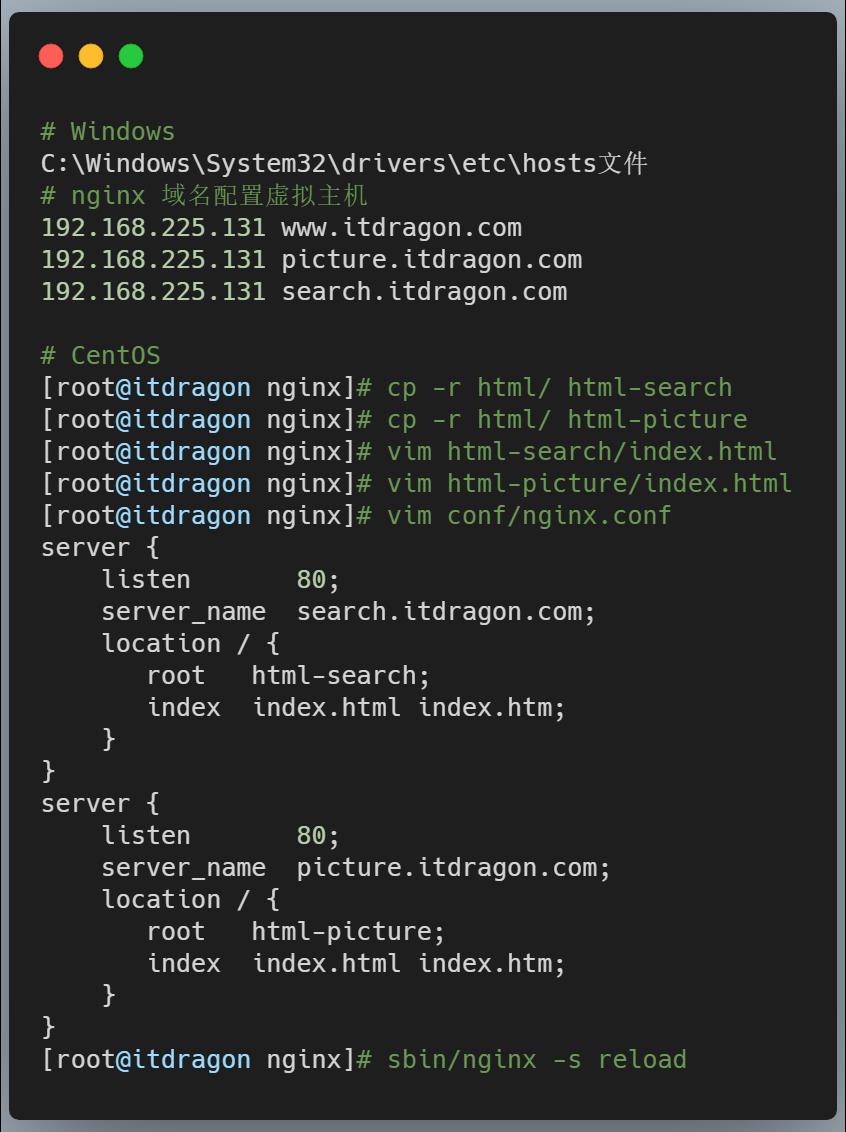 全面介绍 Nginx 的反向代理 负载均衡 虚拟主机配置