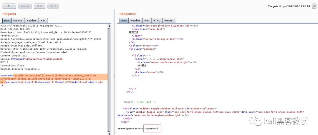 sql注入之 update/insert/delete篇